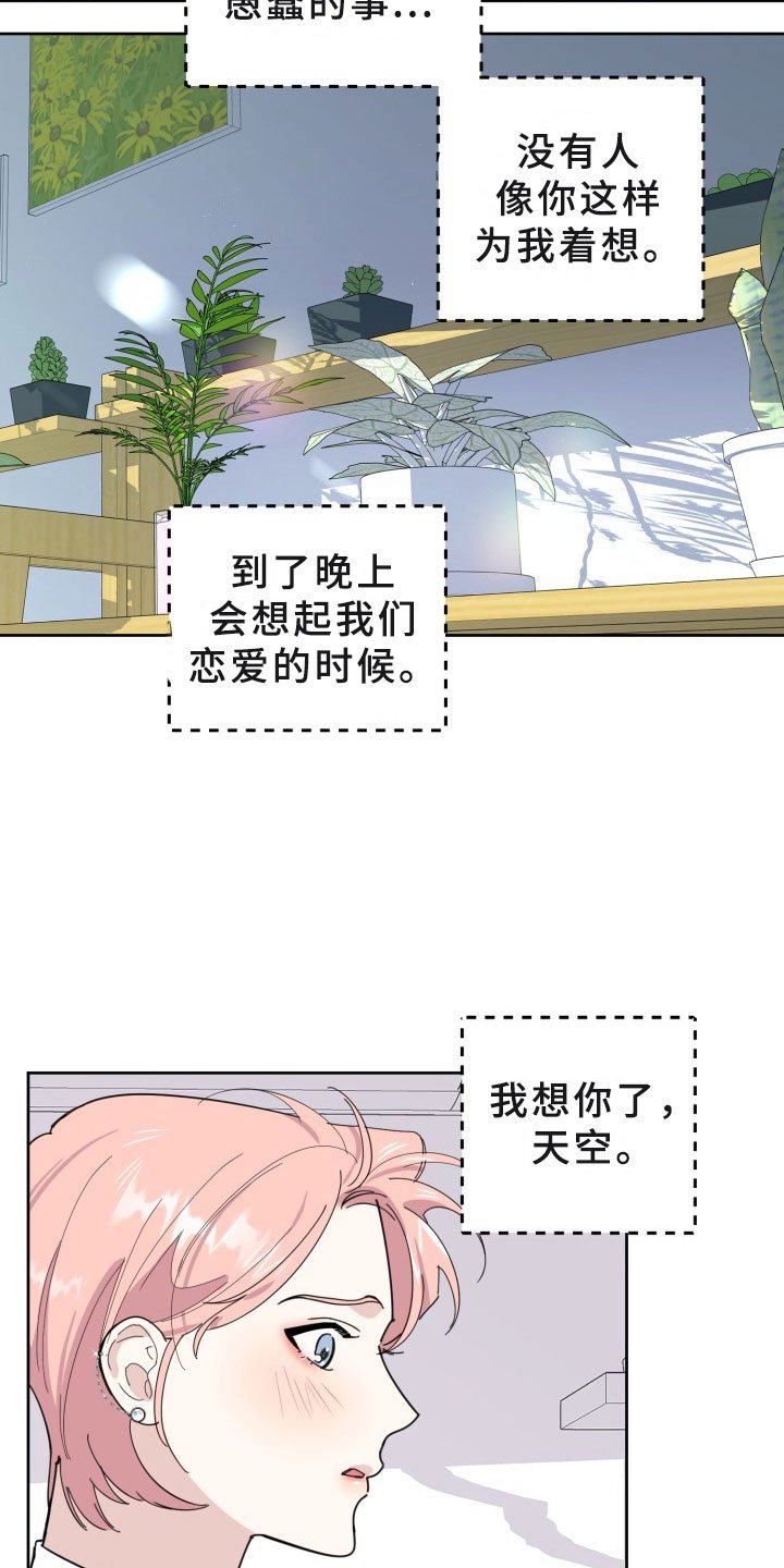 第17章：过热：旧情难忘