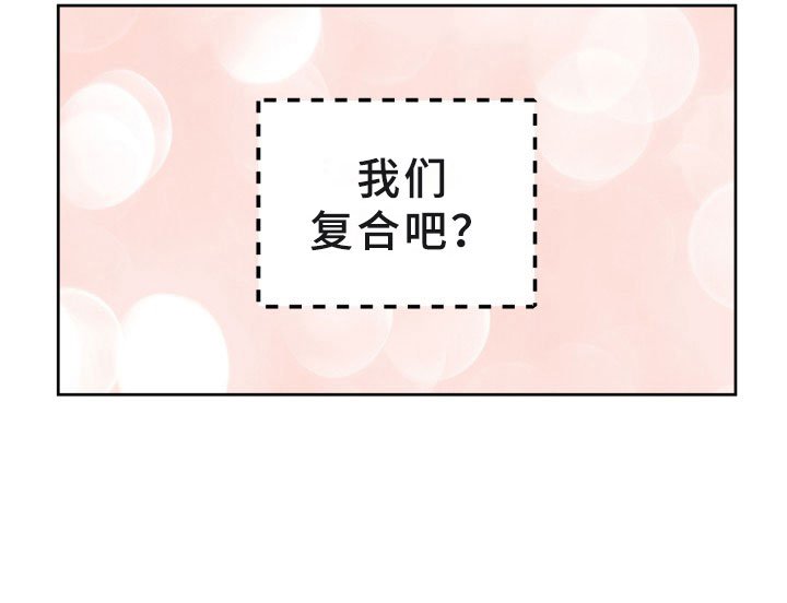 第17章：过热：旧情难忘