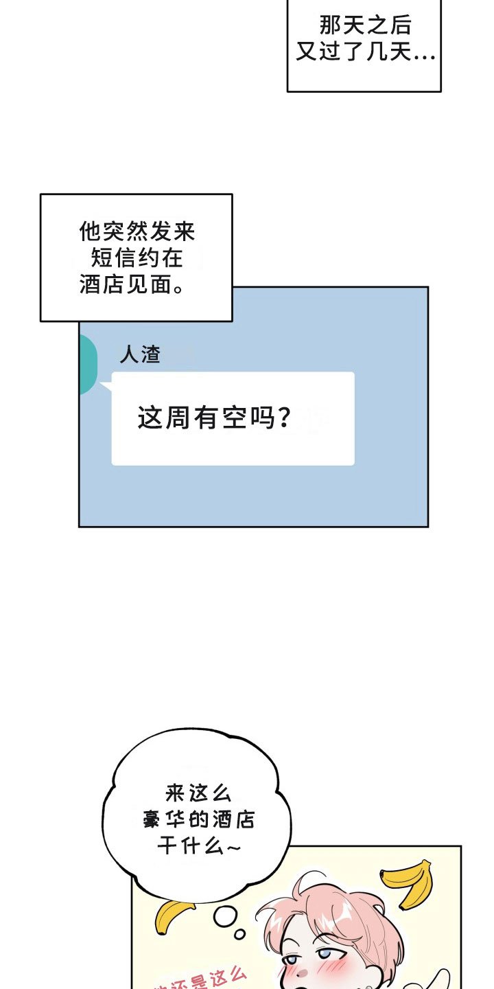 第17章：过热：旧情难忘