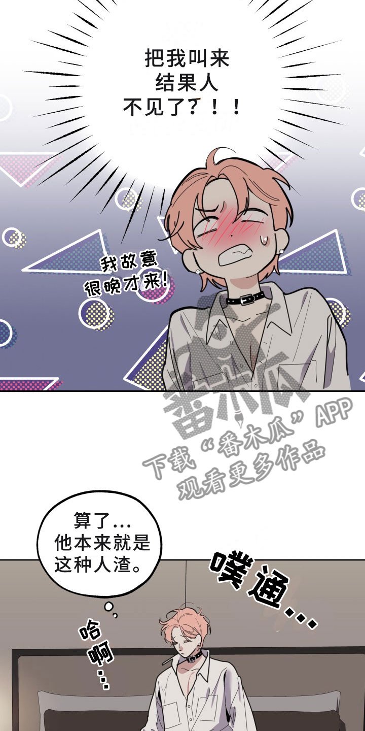 第17章：过热：旧情难忘