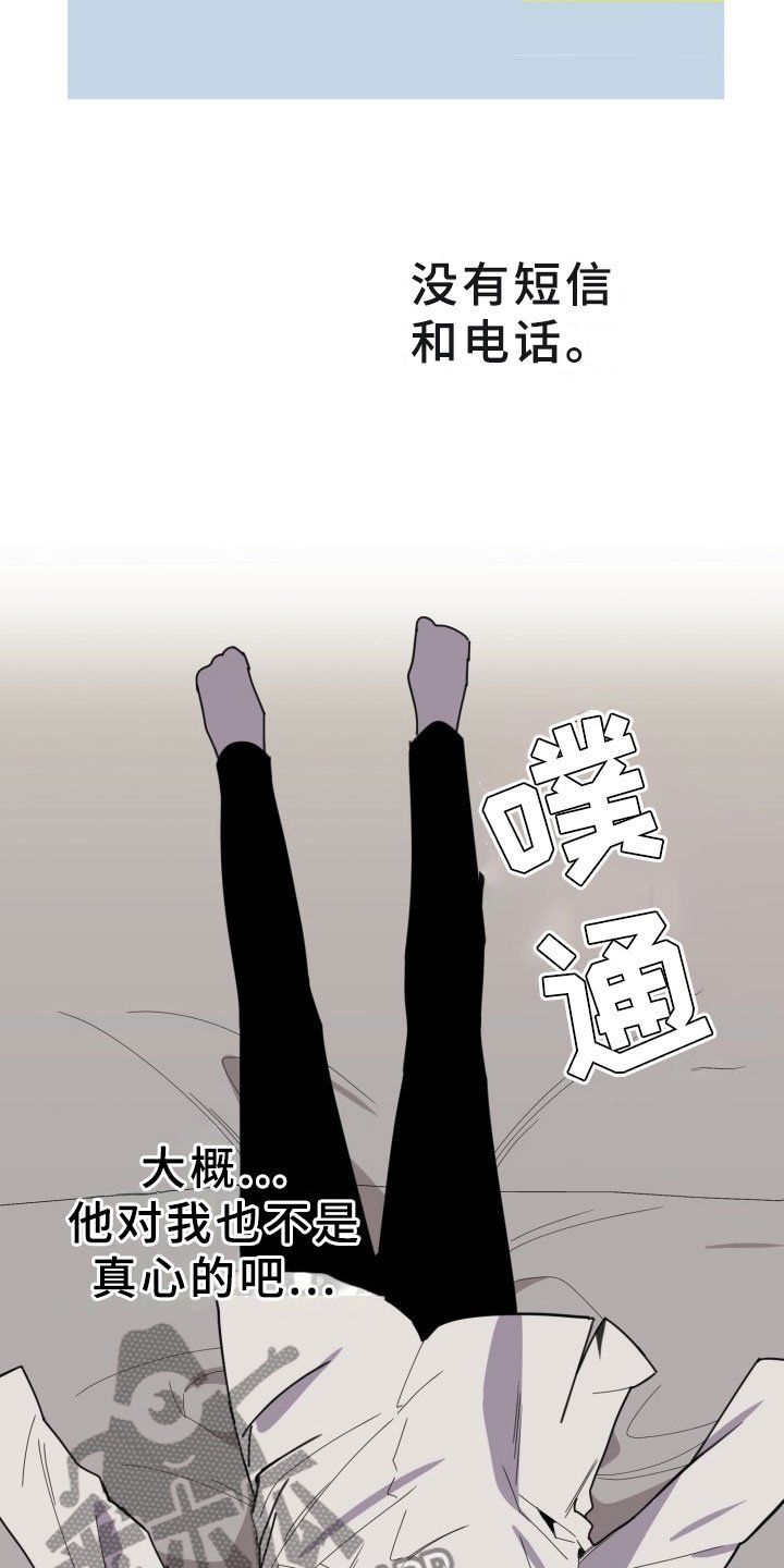 第17章：过热：旧情难忘