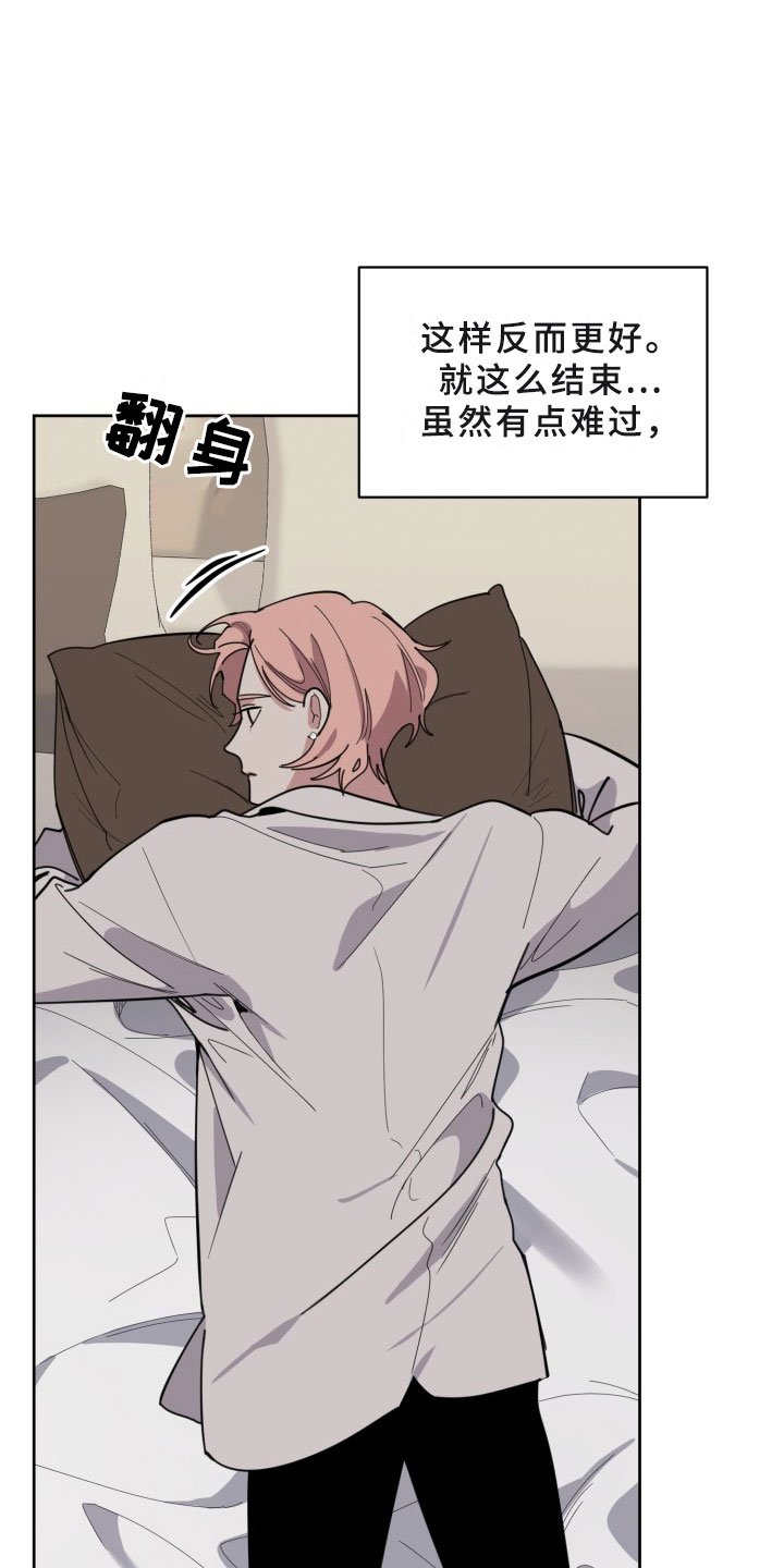 第18章：过热：认错人了