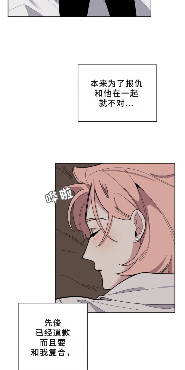 第18章：过热：认错人了