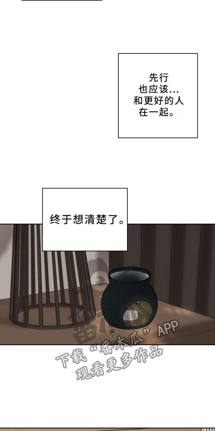 第18章：过热：认错人了