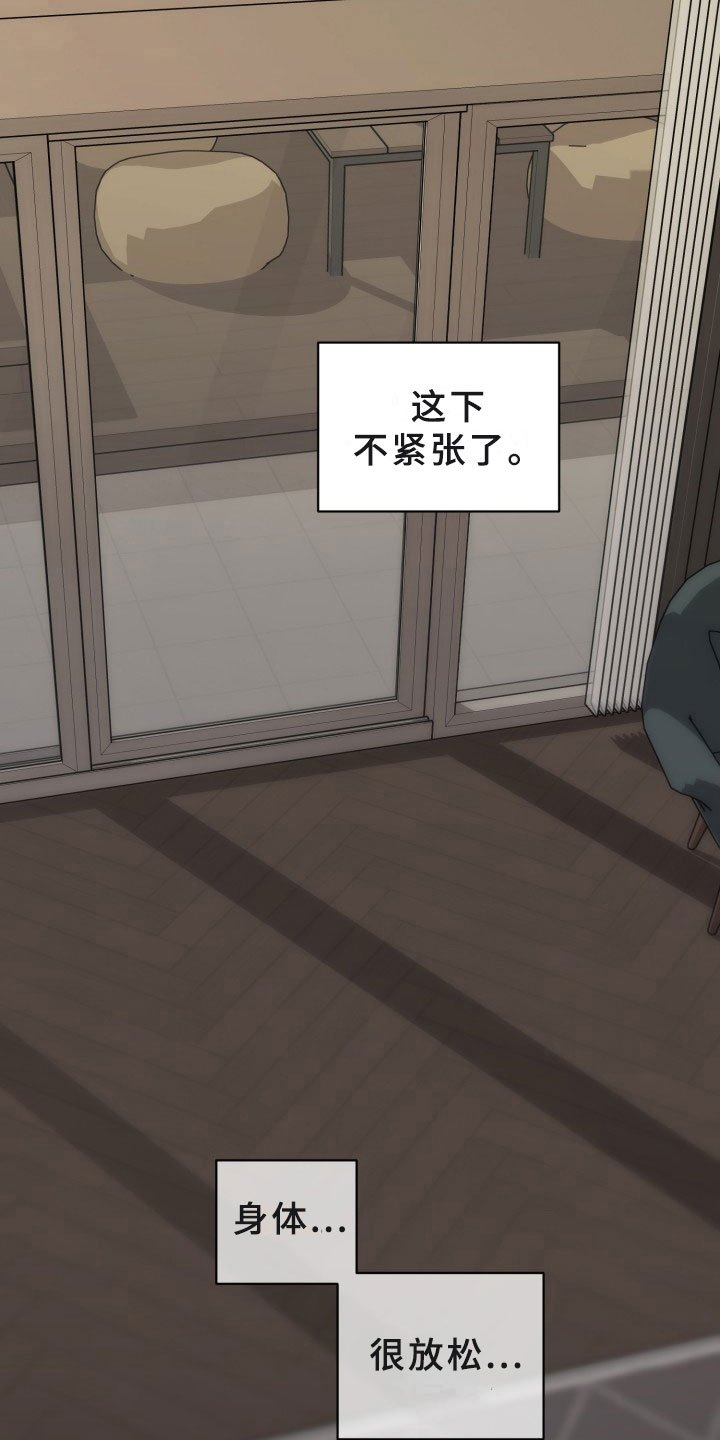 第18章：过热：认错人了