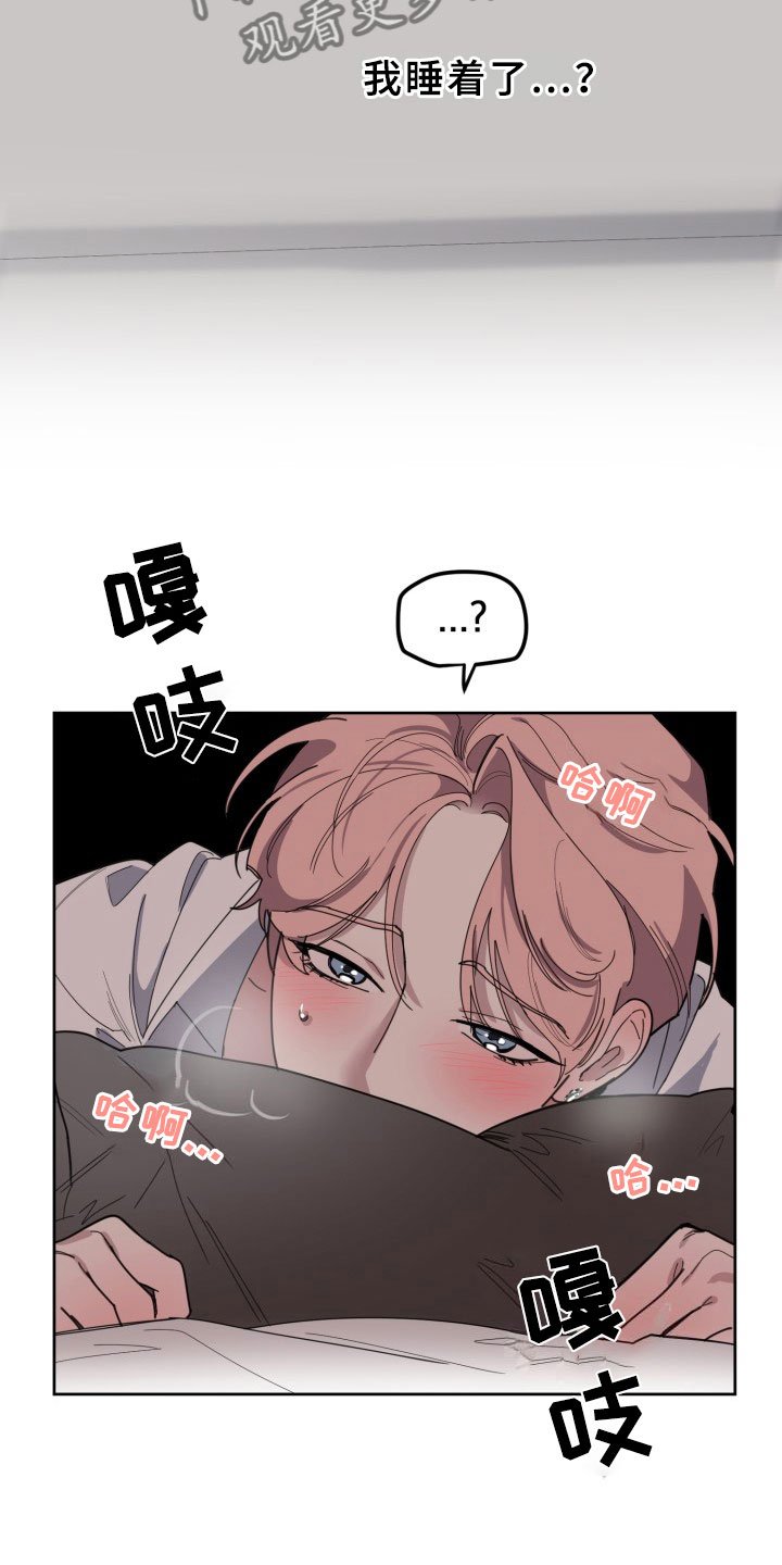 第18章：过热：认错人了