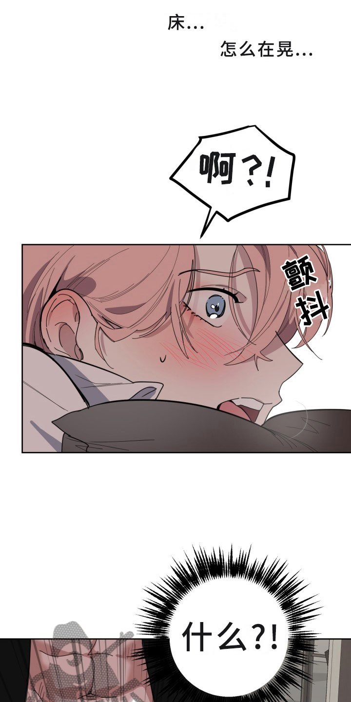 第18章：过热：认错人了