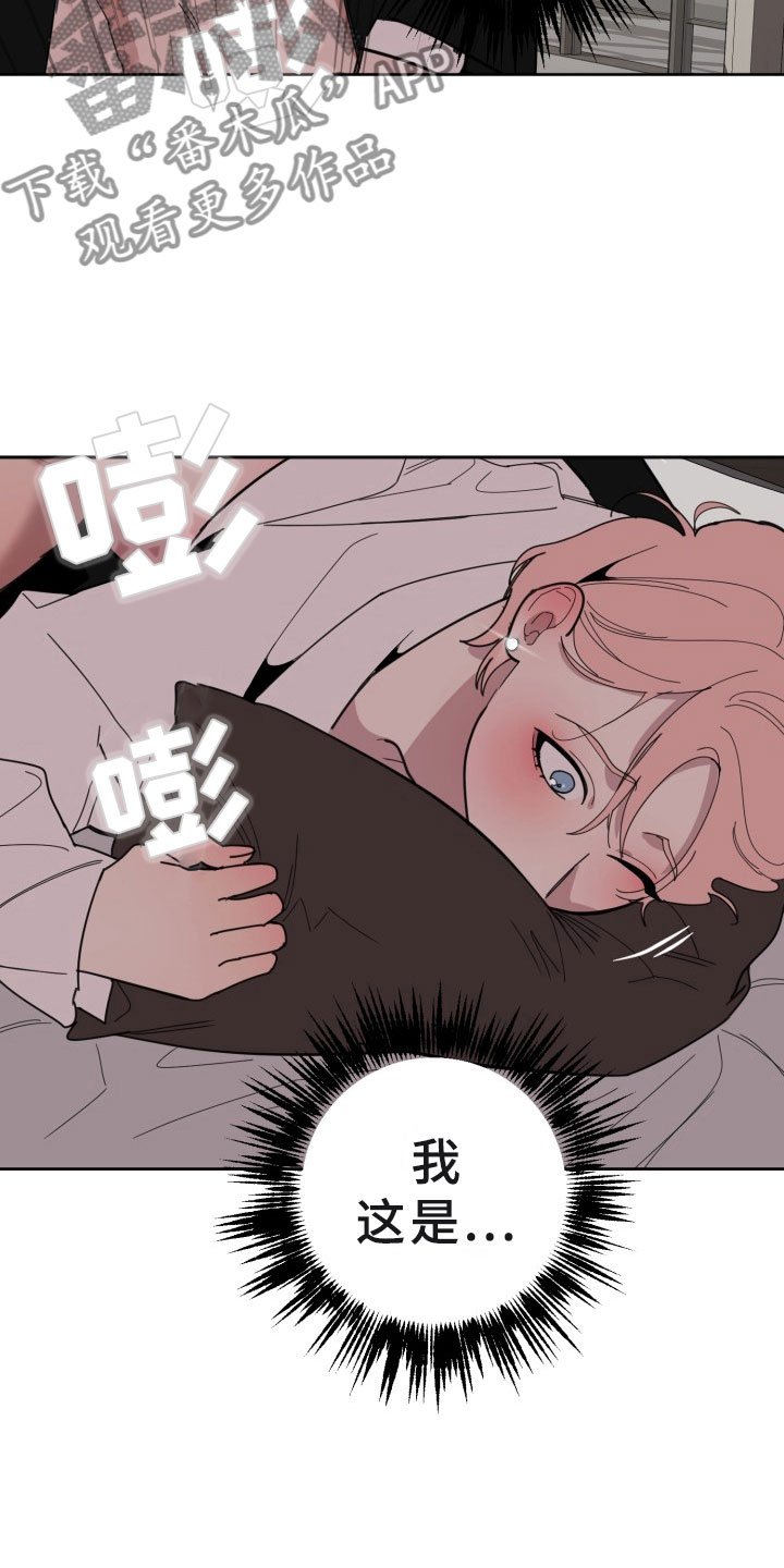 第18章：过热：认错人了