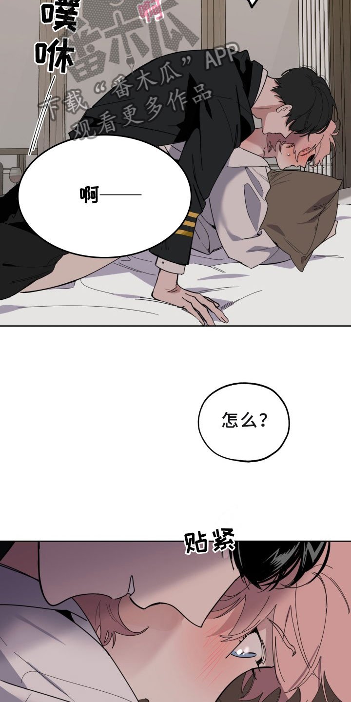 第18章：过热：认错人了