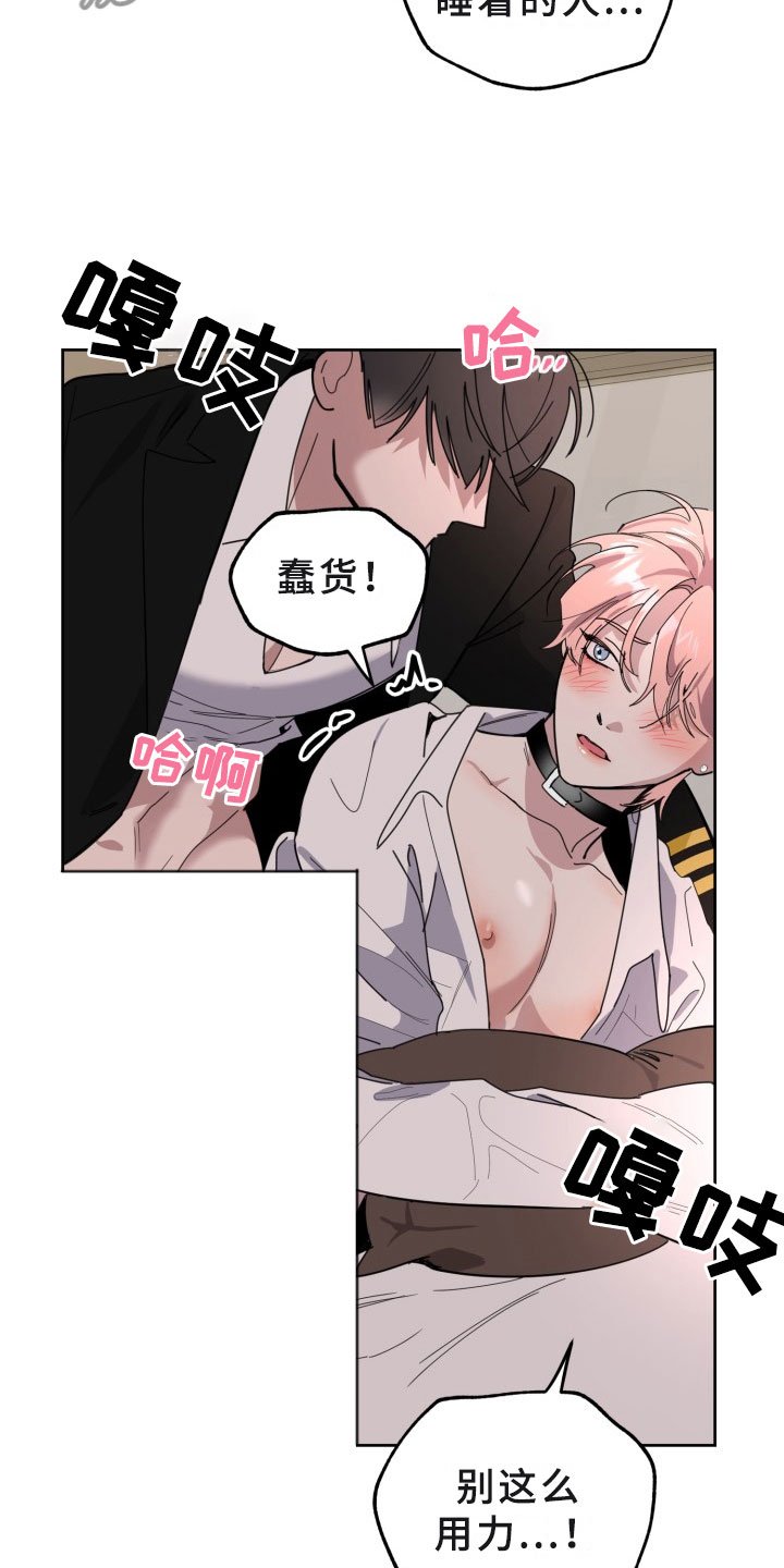 第18章：过热：认错人了