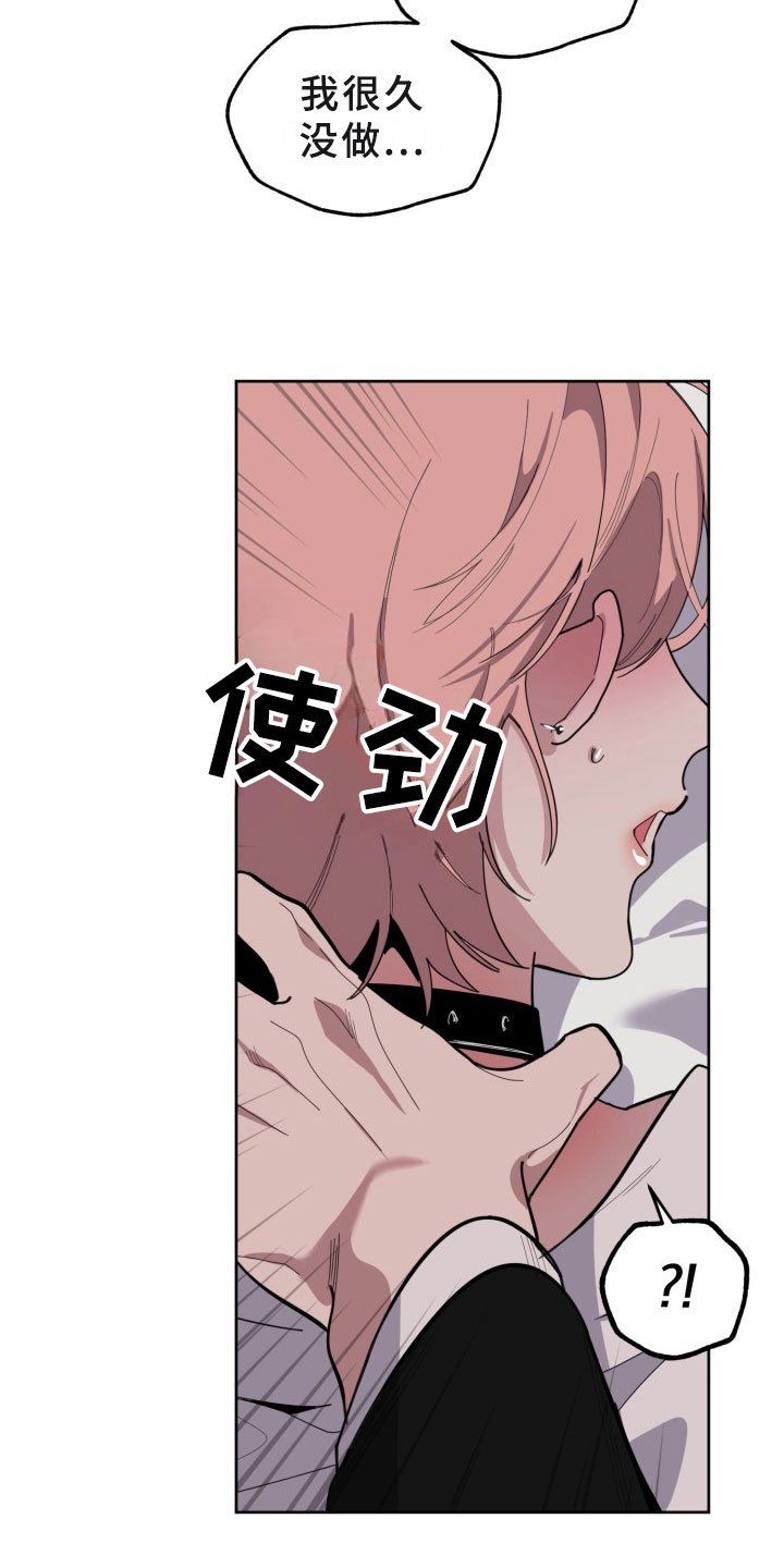 第18章：过热：认错人了