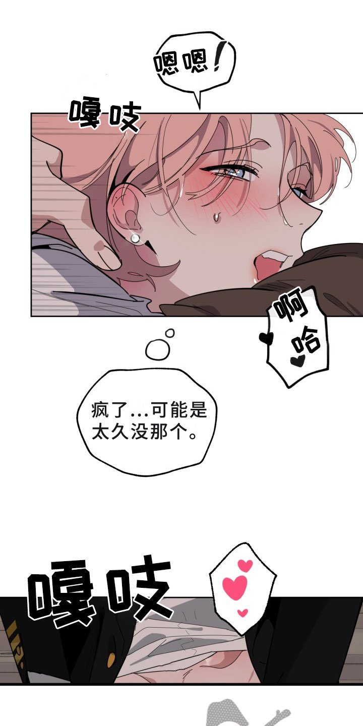 第18章：过热：认错人了