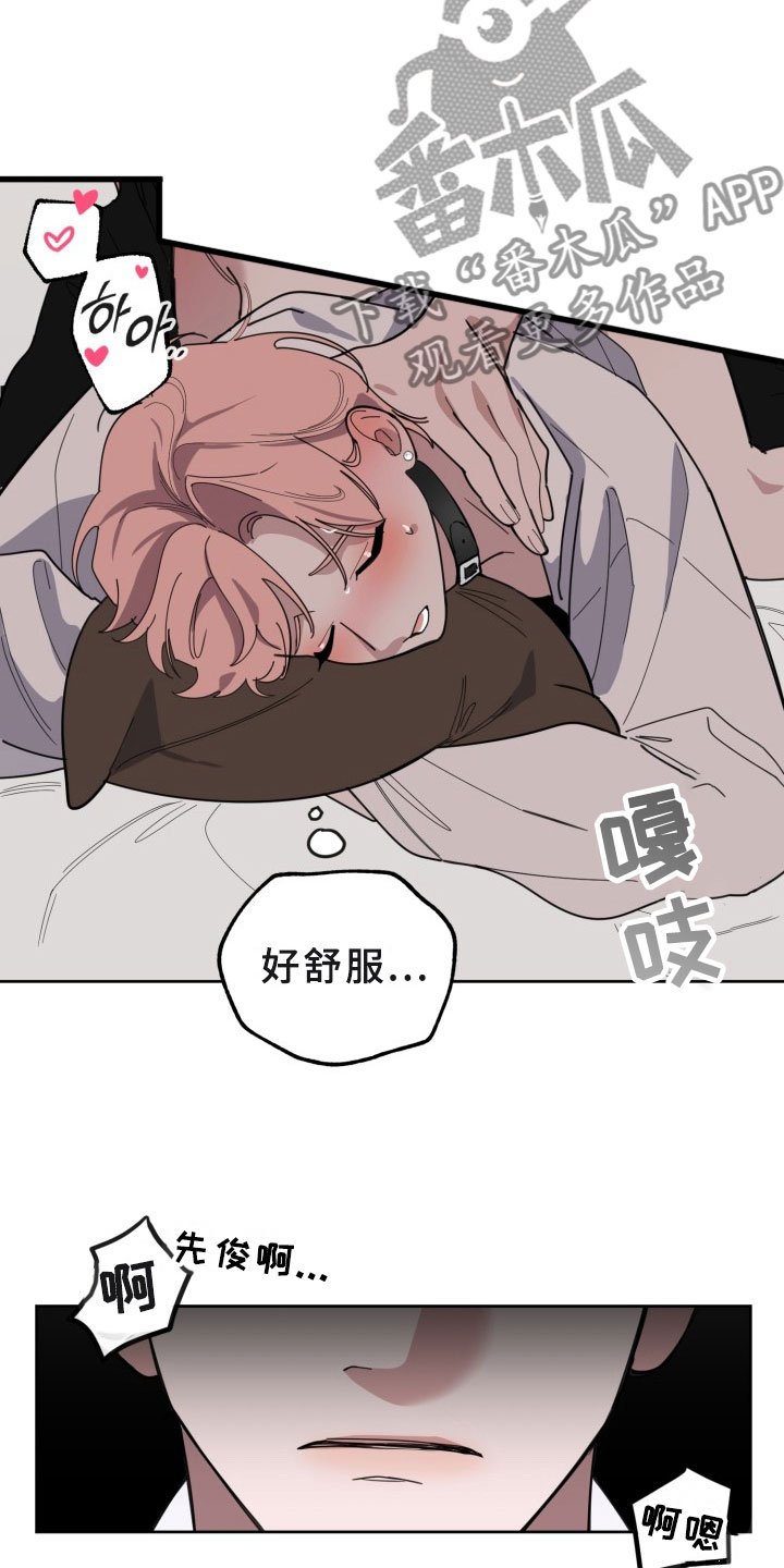 第18章：过热：认错人了