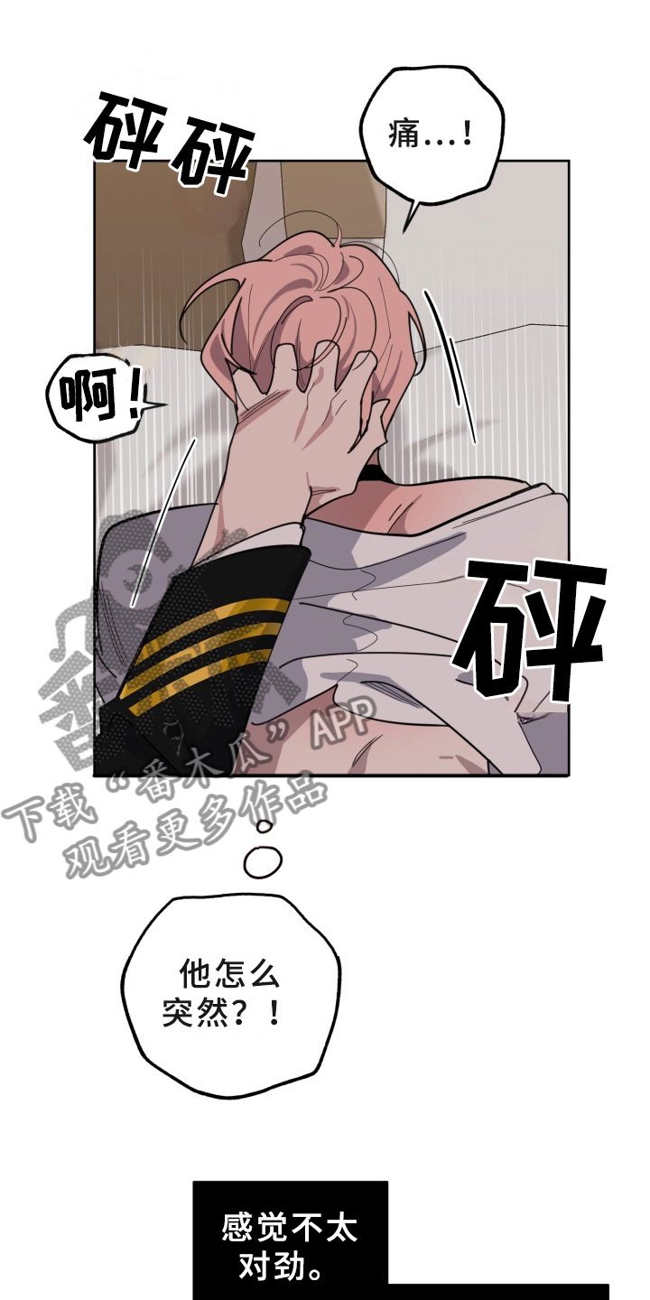第18章：过热：认错人了