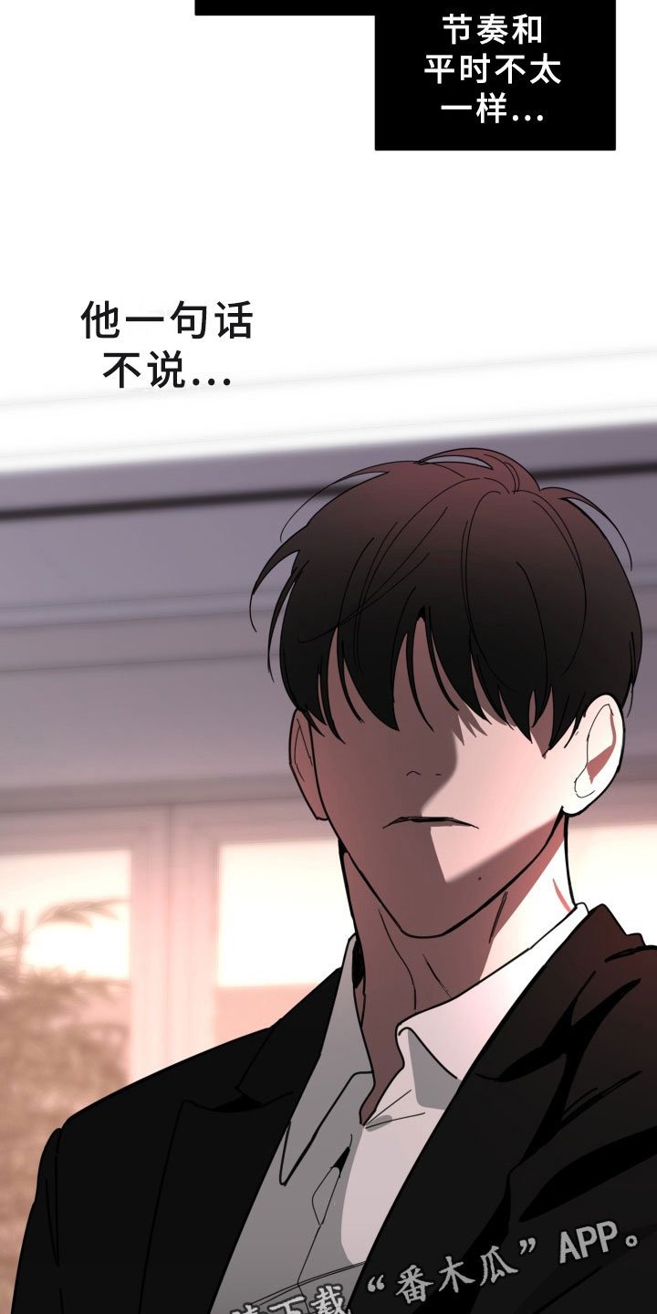 第18章：过热：认错人了