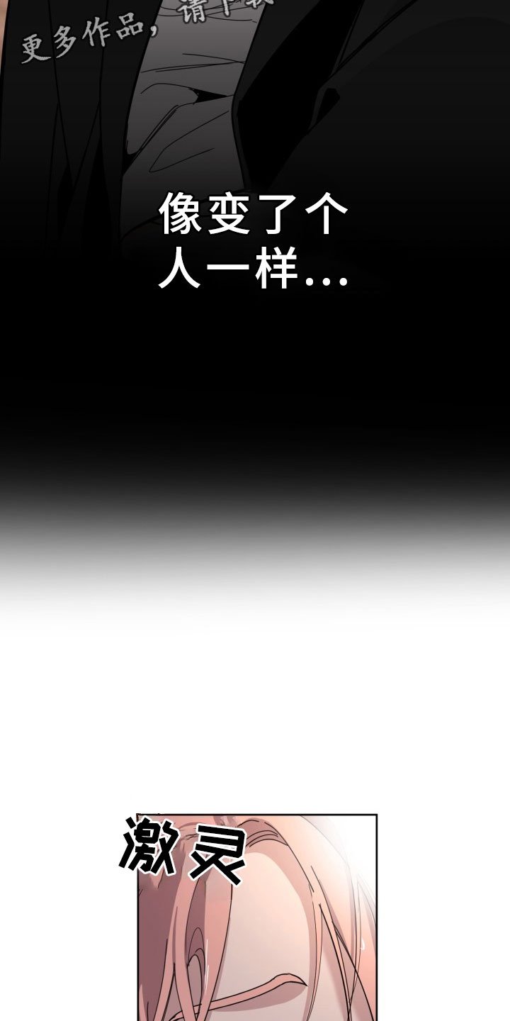第18章：过热：认错人了
