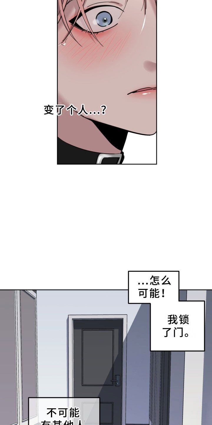 第18章：过热：认错人了