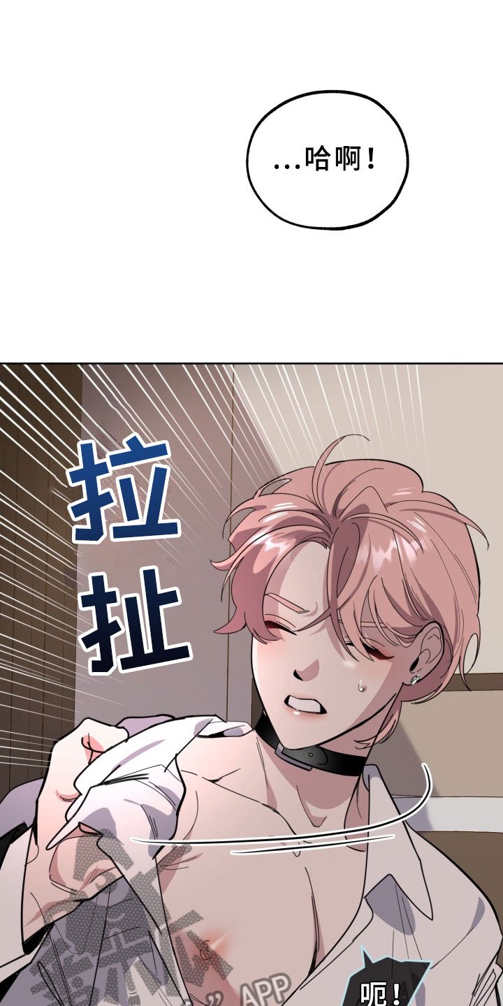 第18章：过热：认错人了