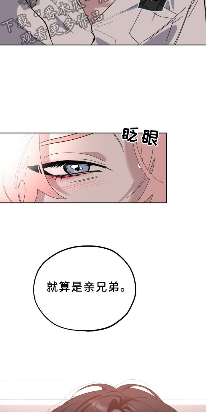第18章：过热：认错人了