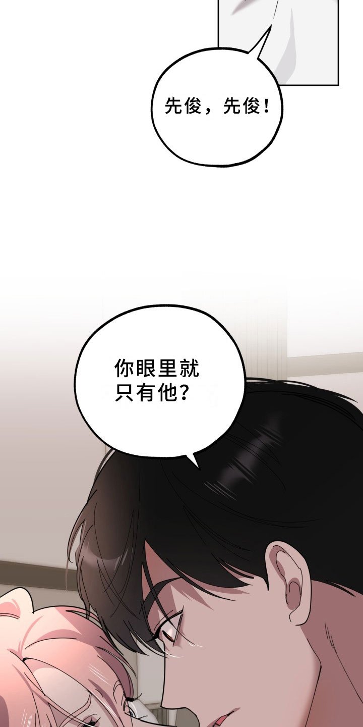 第19章：过热：独占你