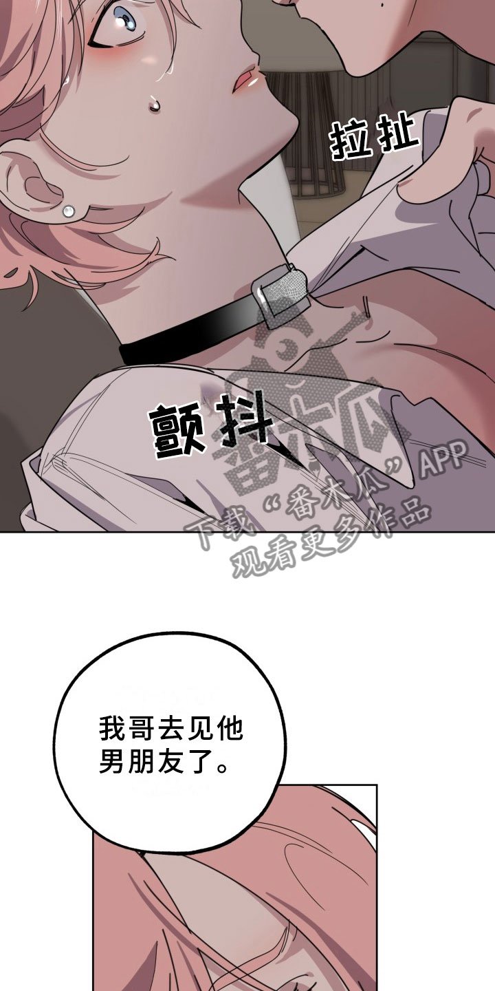 第19章：过热：独占你