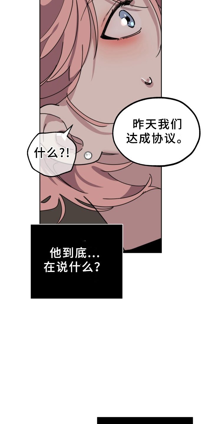 第19章：过热：独占你
