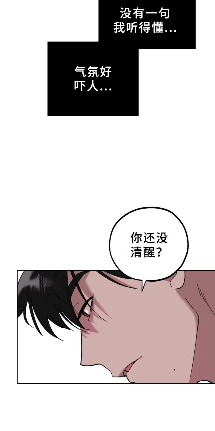 第19章：过热：独占你