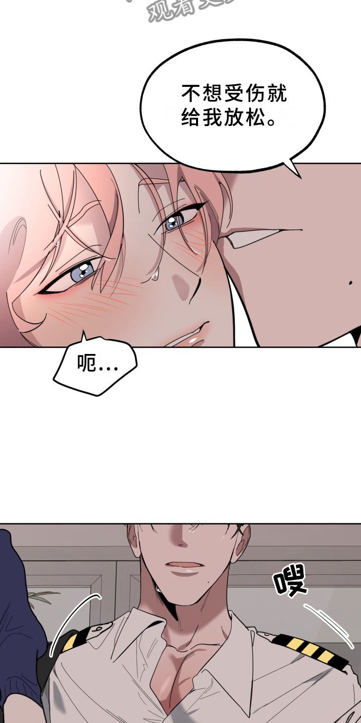 第19章：过热：独占你