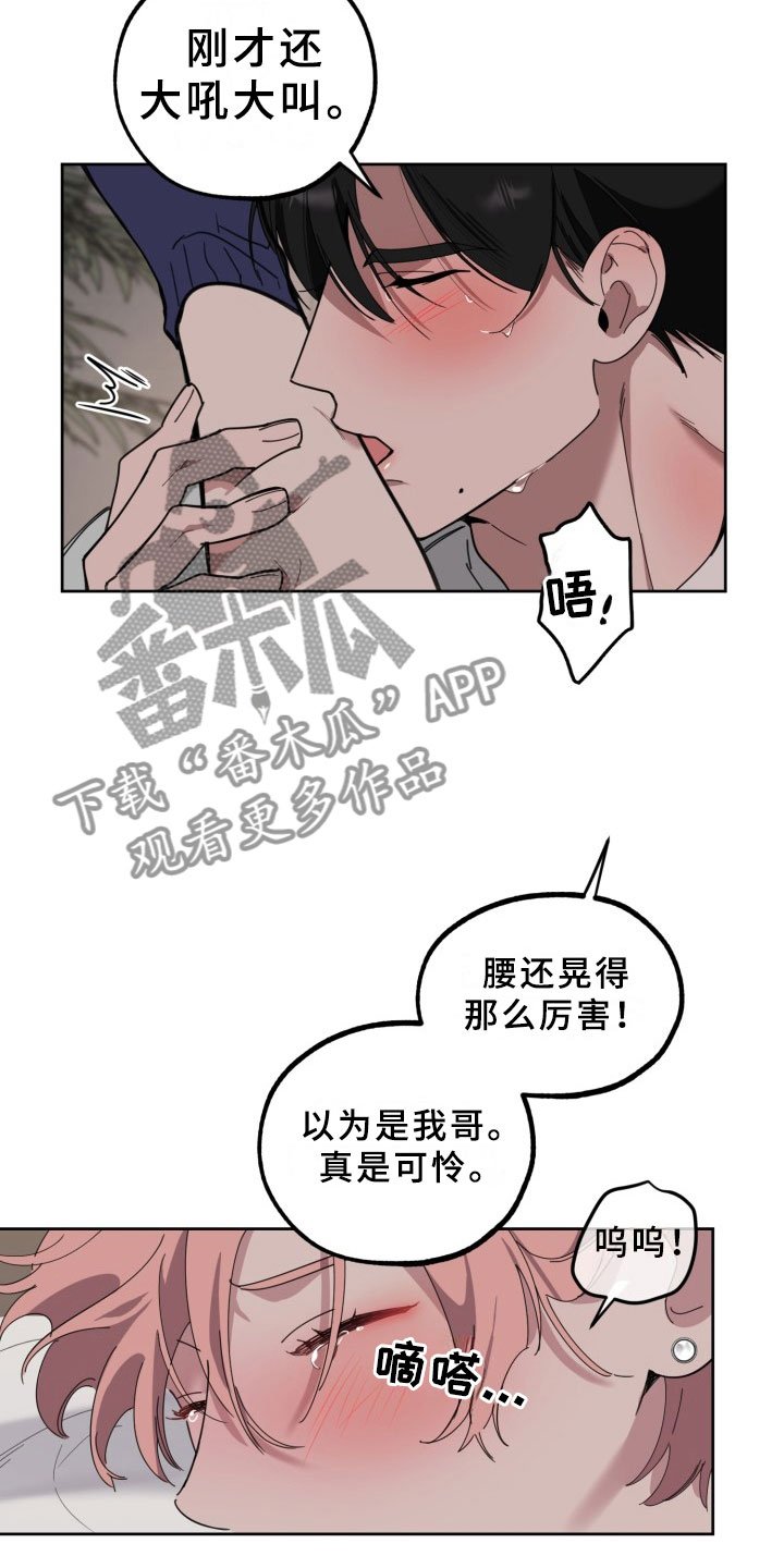 第19章：过热：独占你
