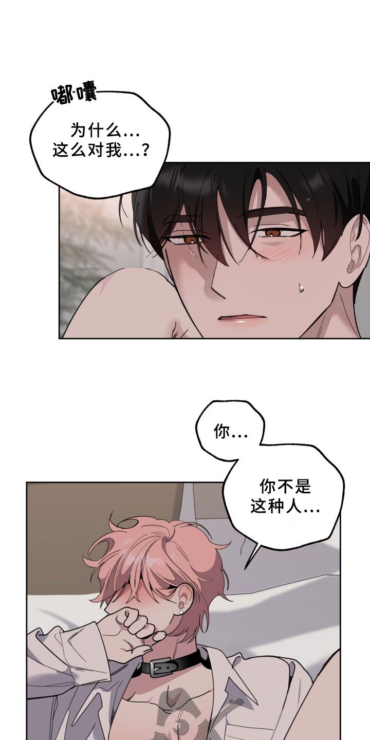 第19章：过热：独占你