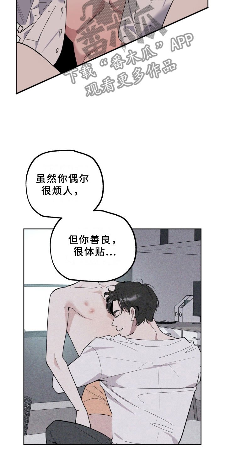 第19章：过热：独占你