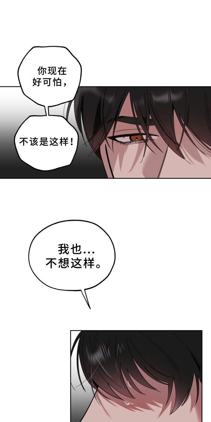 第19章：过热：独占你