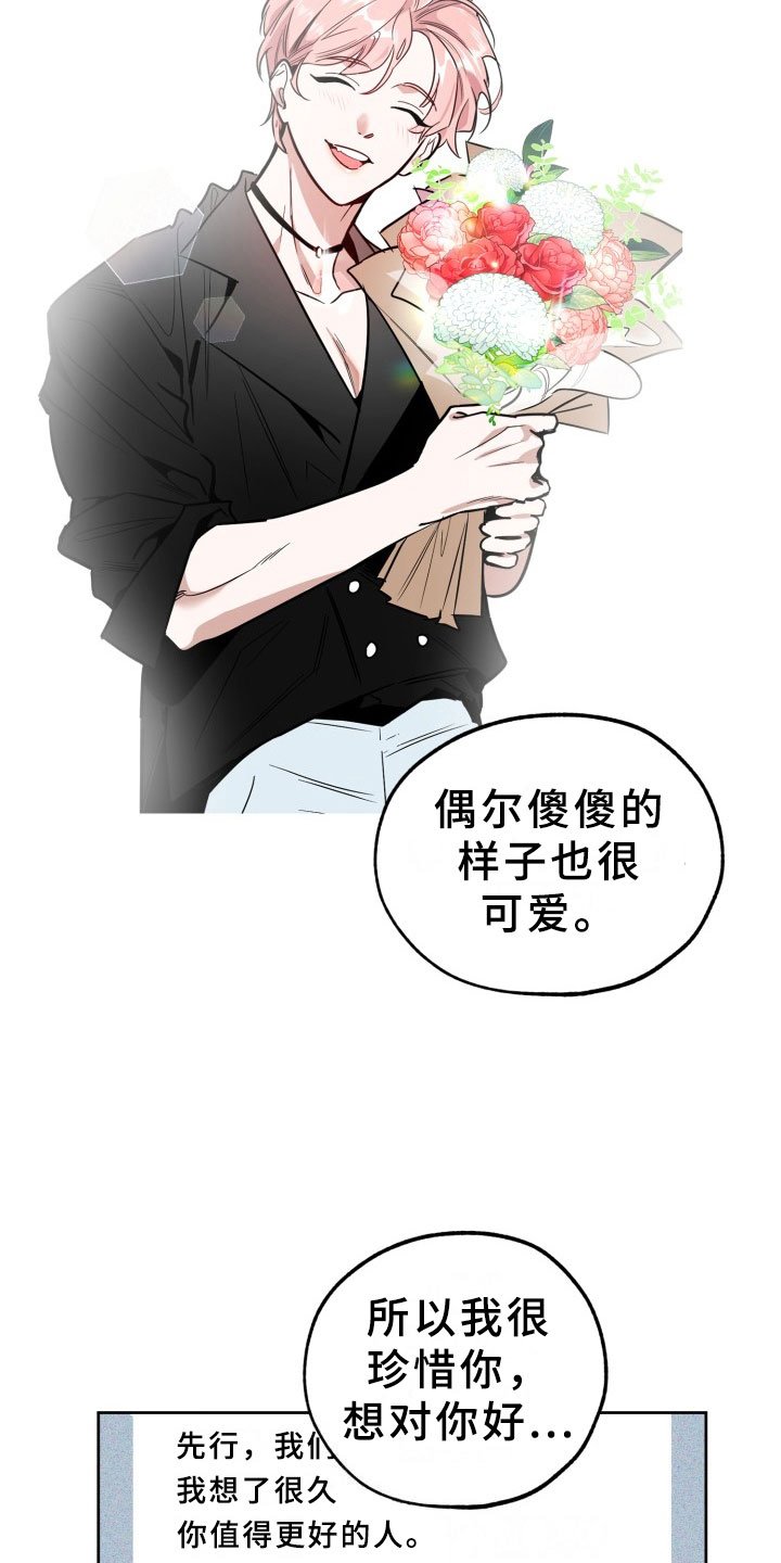 第19章：过热：独占你
