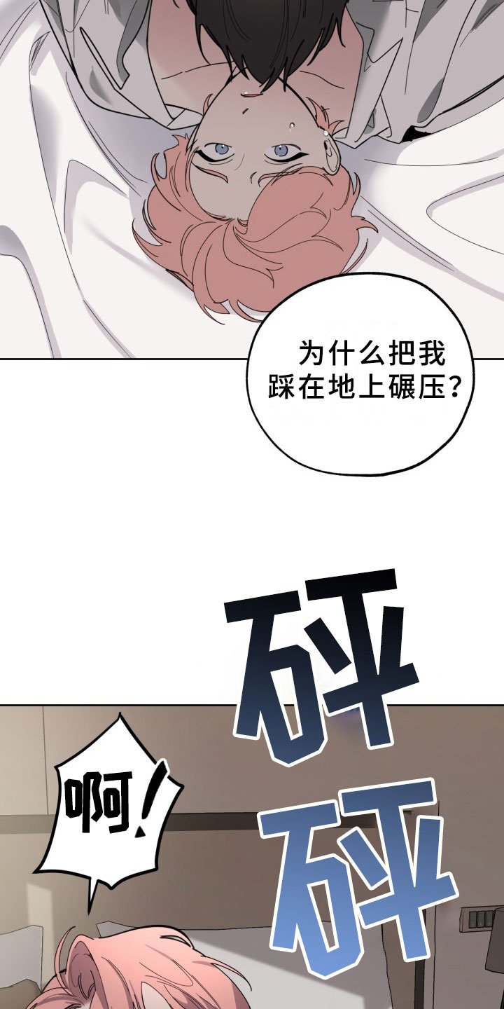 第19章：过热：独占你
