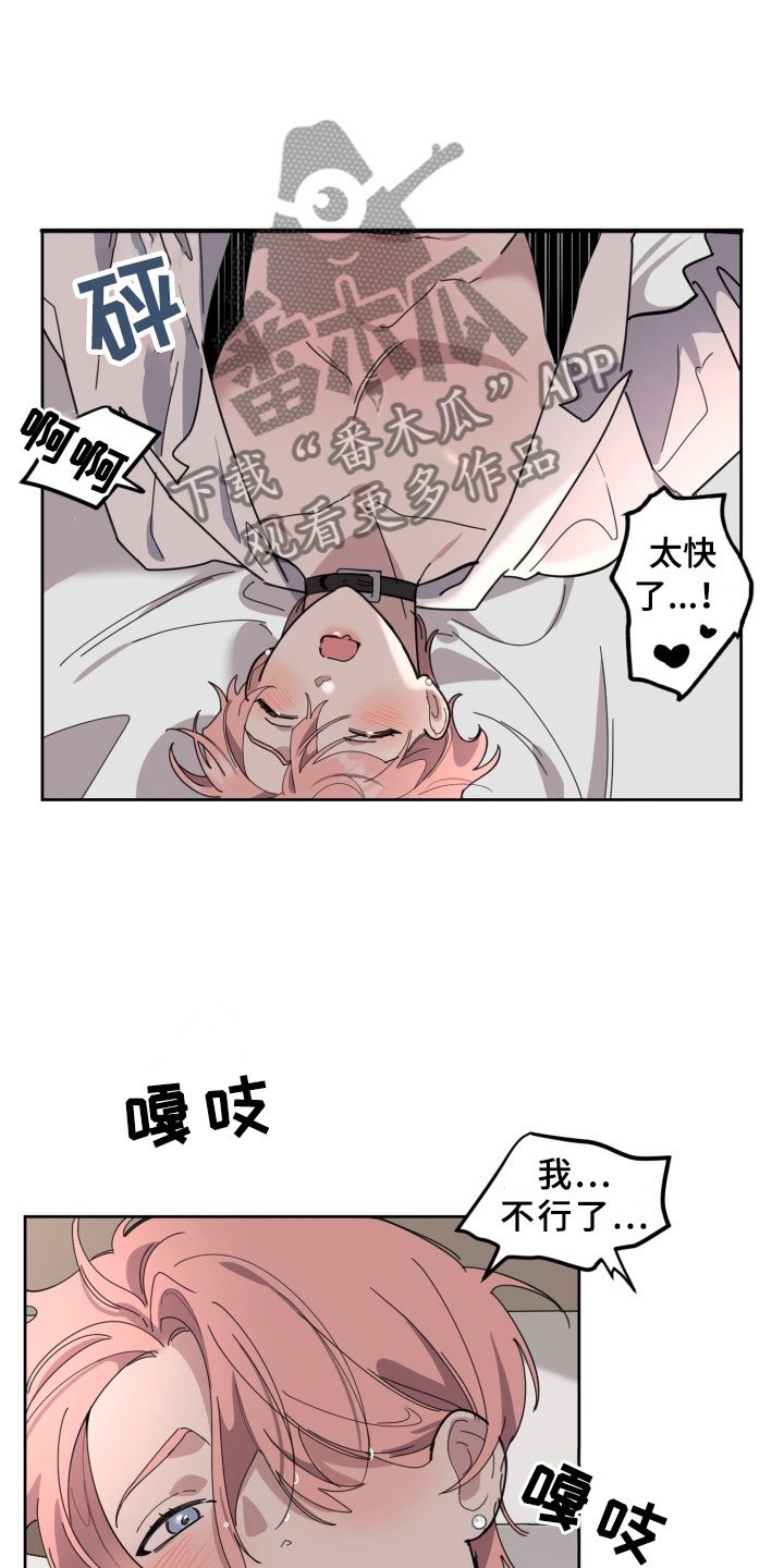 第19章：过热：独占你
