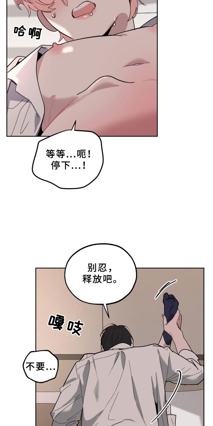 第19章：过热：独占你