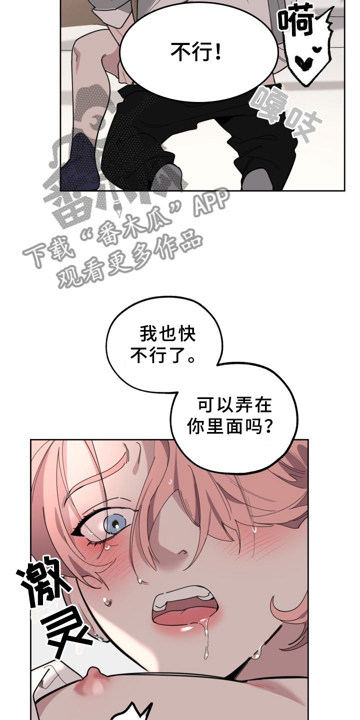 第19章：过热：独占你