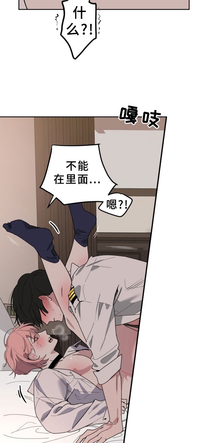 第19章：过热：独占你