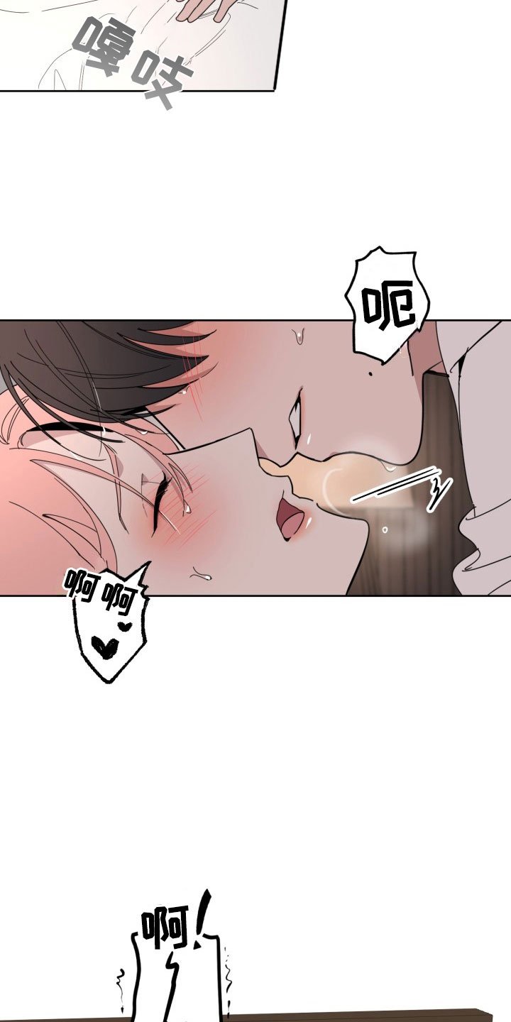 第19章：过热：独占你
