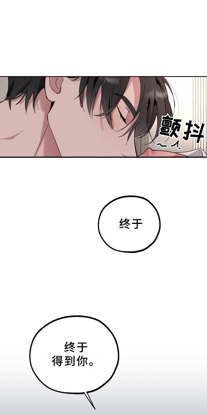 第19章：过热：独占你