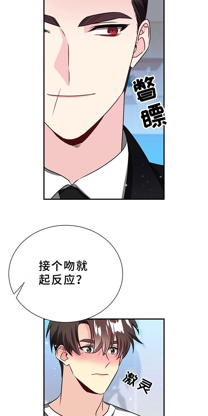 第2章：韩总请戴：生日礼物