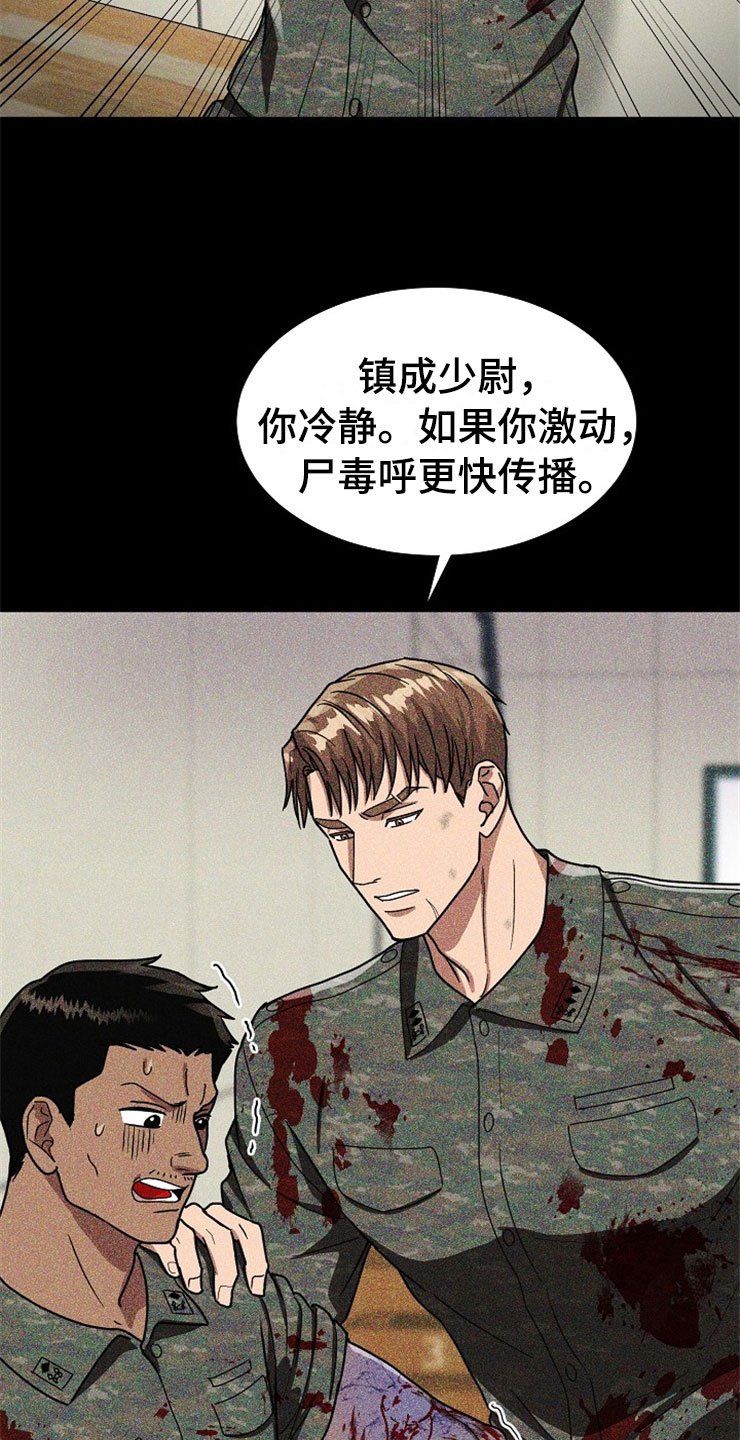 第20章：在下雨天：抗体