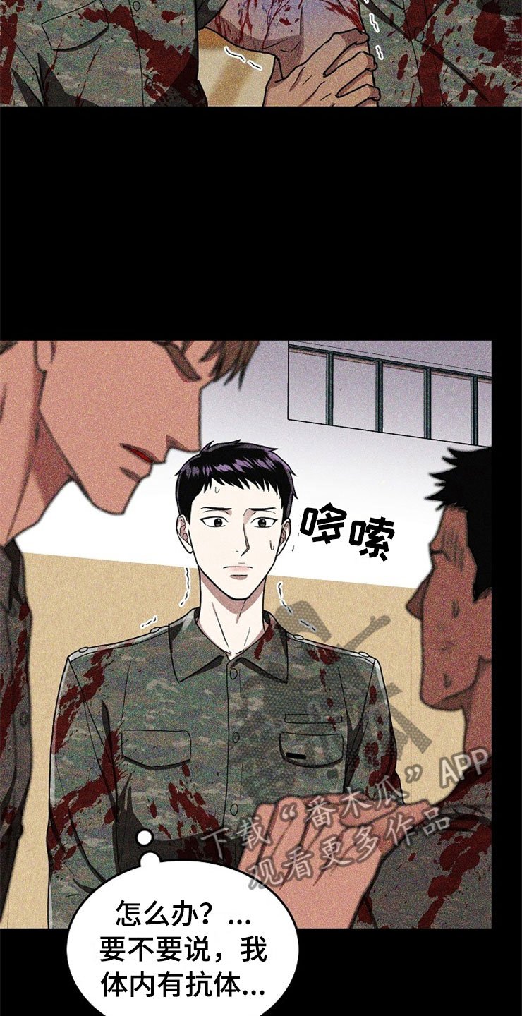 第20章：在下雨天：抗体