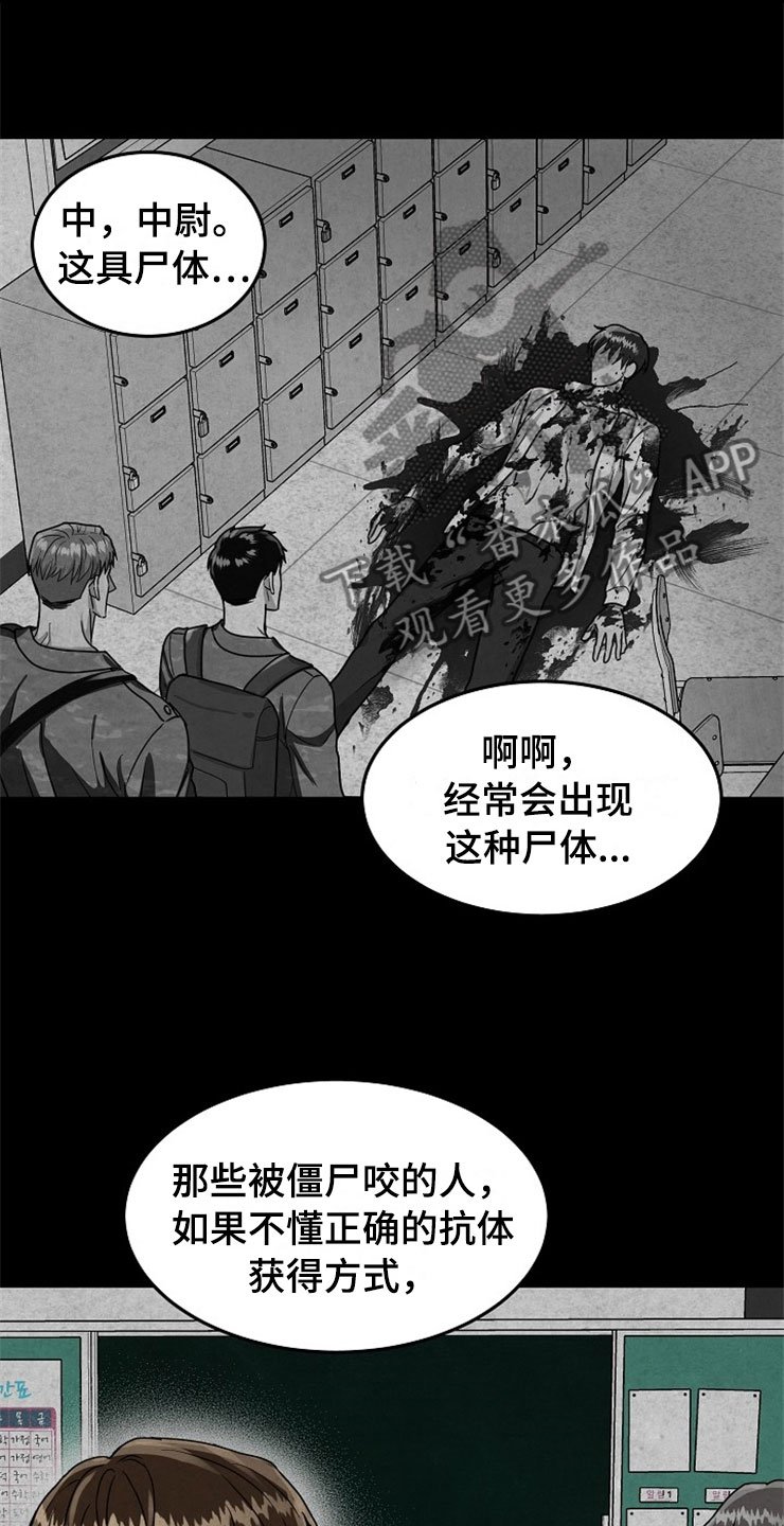 第20章：在下雨天：抗体