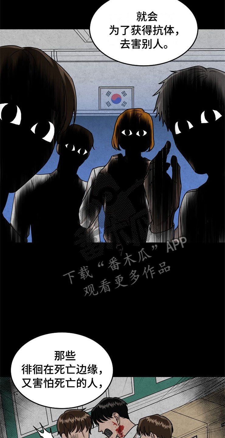 第20章：在下雨天：抗体