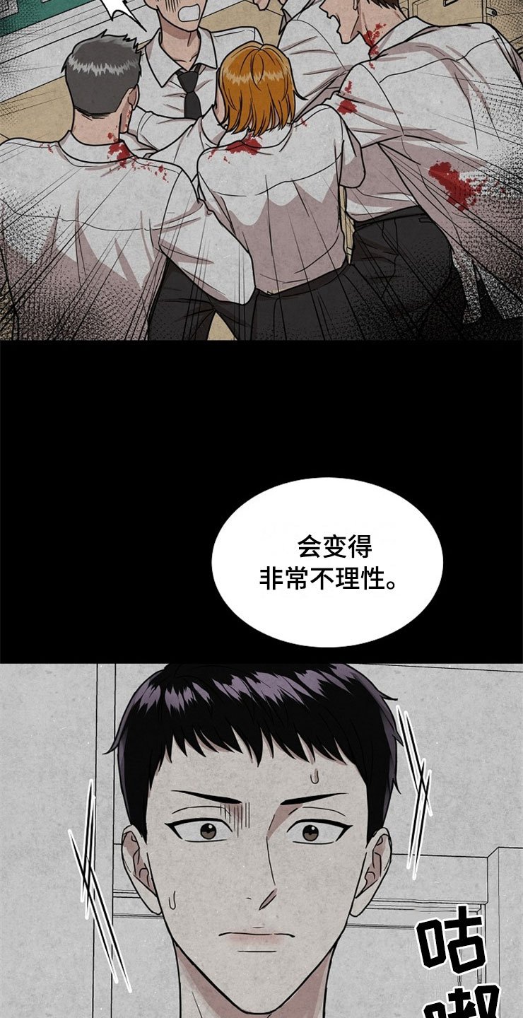 第20章：在下雨天：抗体