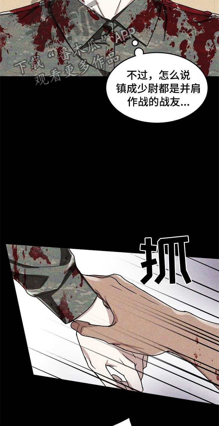 第20章：在下雨天：抗体