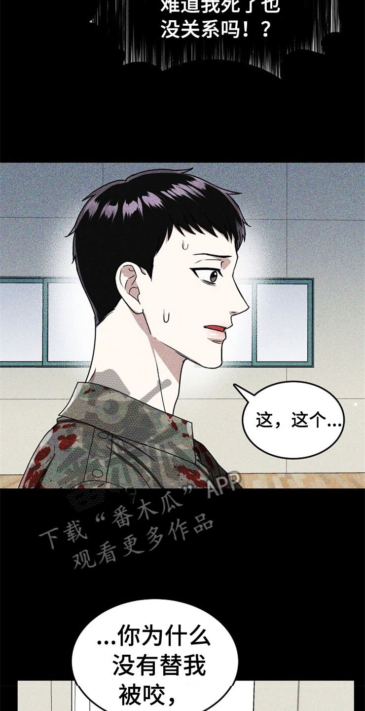 第20章：在下雨天：抗体