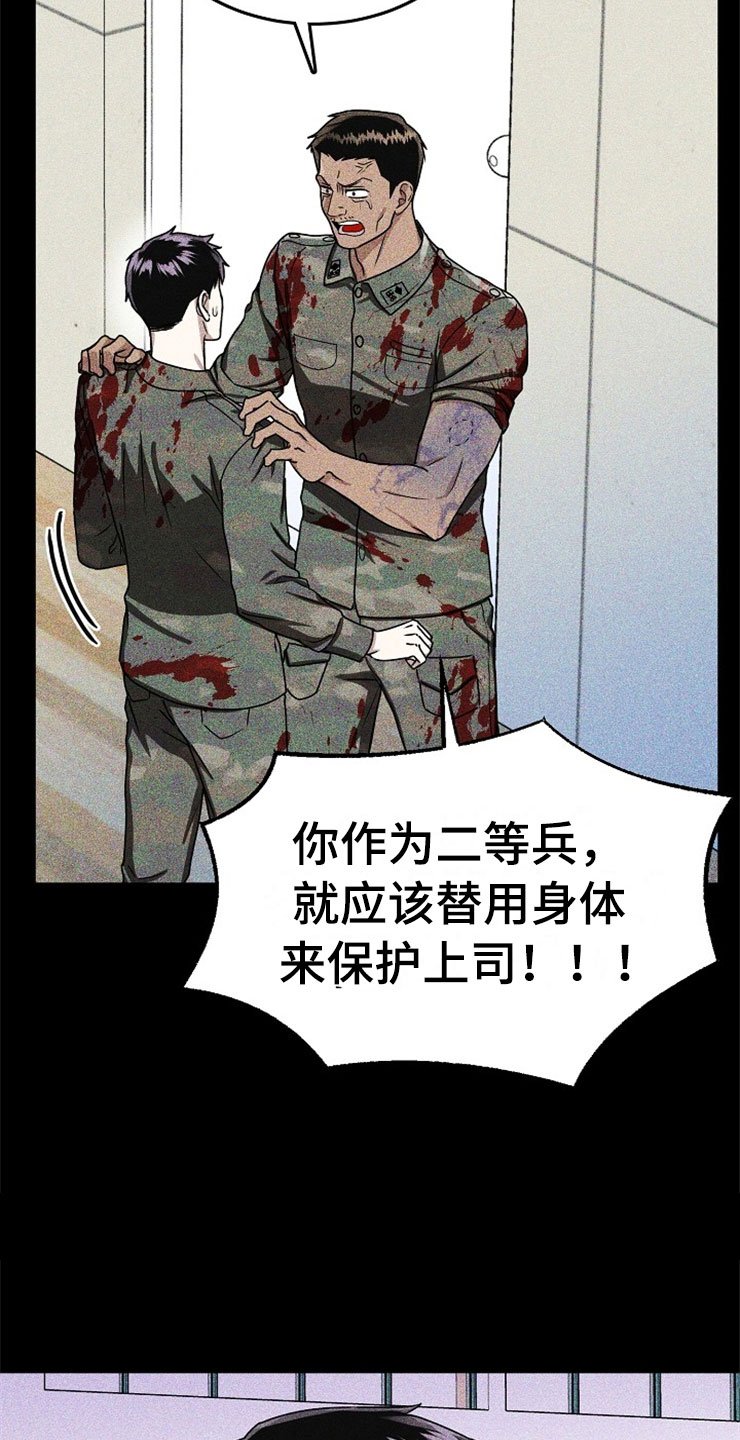 第20章：在下雨天：抗体
