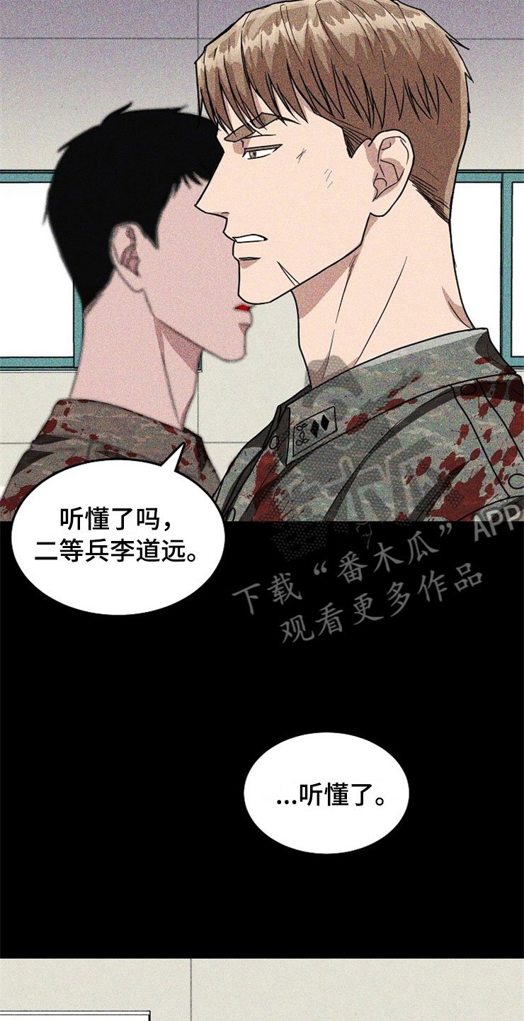 第21章：在下雨天：休憩